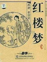 白洁和高义孙倩